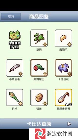 王国道具店2游戏最新版