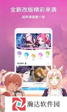 男女看漫画大全