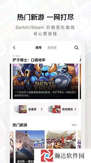 jump游戏商城