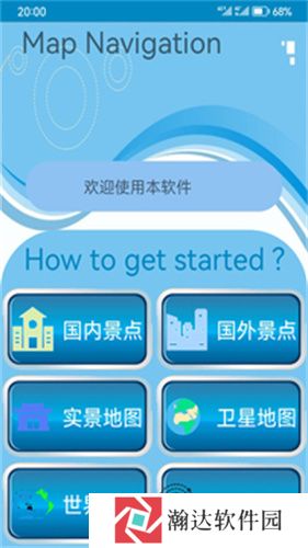 高清卫星地图