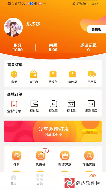 六六盲盒