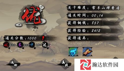 九黎游戏截图8