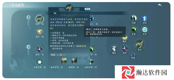 剑网3无界游戏截图23
