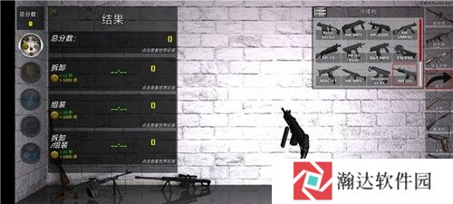 武器拆解无广告最新版2025下载