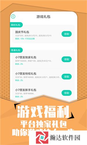 小七手游折扣平台