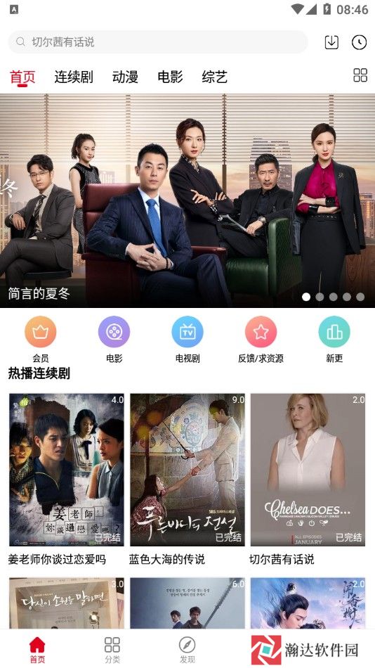 家乡影视最新版