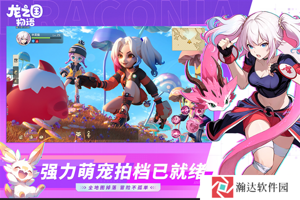 龙之国物语腾讯版下载