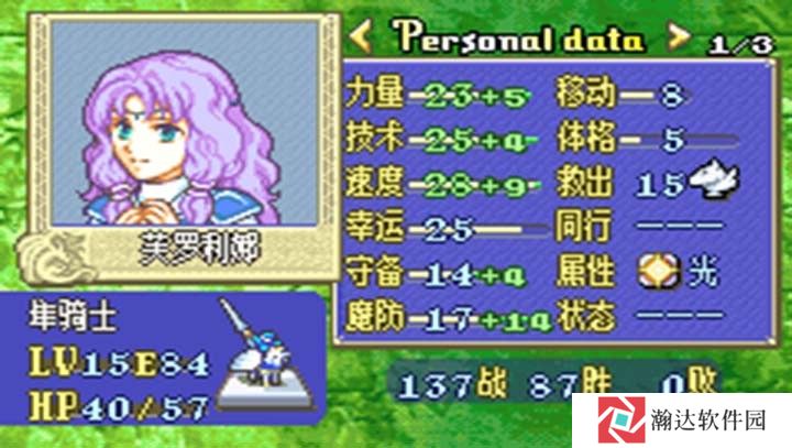 火焰纹章烈火之剑手机版