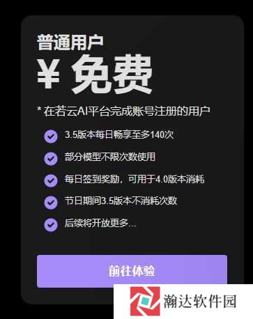 若云AI绘画助手