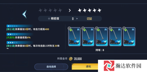 我独自升级arise安卓版游戏截图7