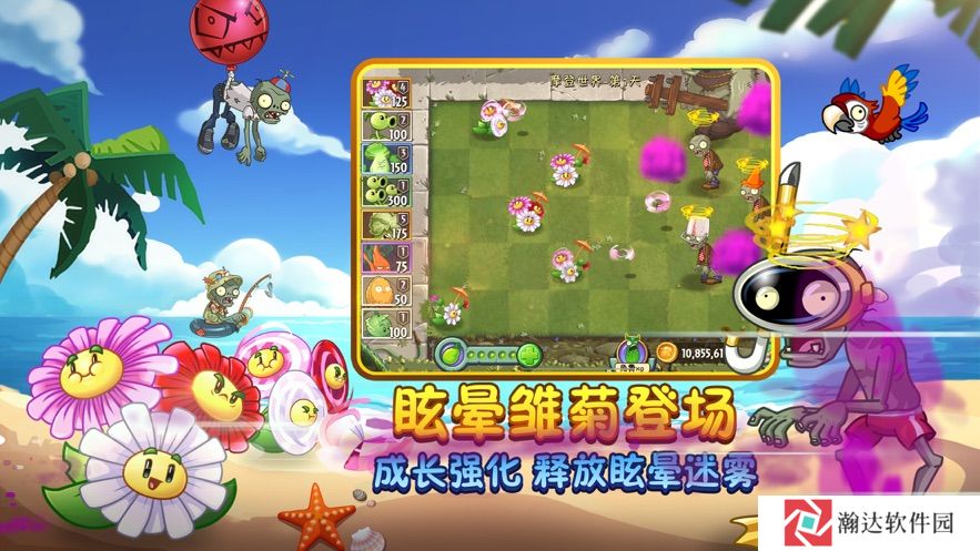 植物大战僵尸2国庆节版