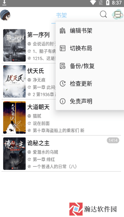 风月读书旧版