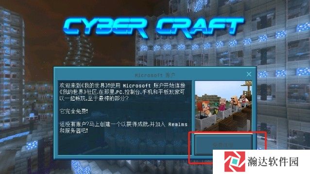 我的世界赛博朋克模组
