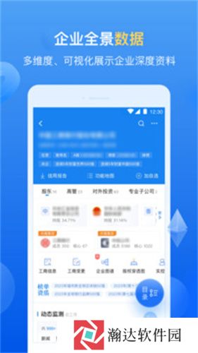 企业预警通