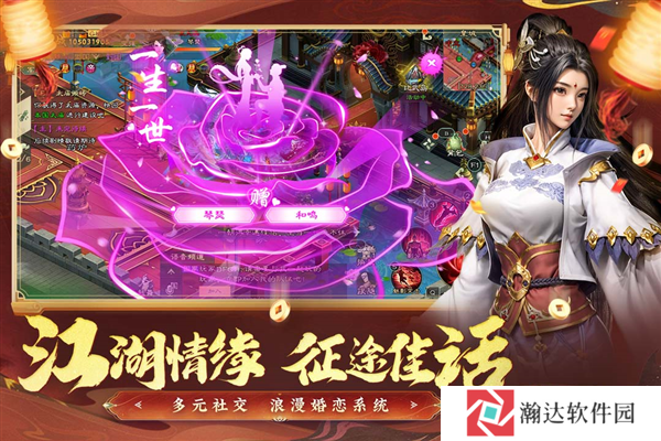 绿色征途手游巨人官方版下载