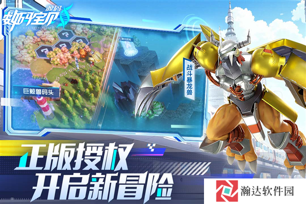 数码宝贝源码官方版下载