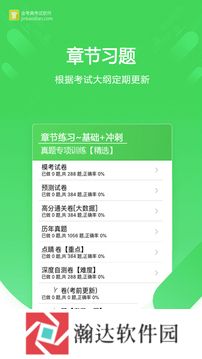 金考典