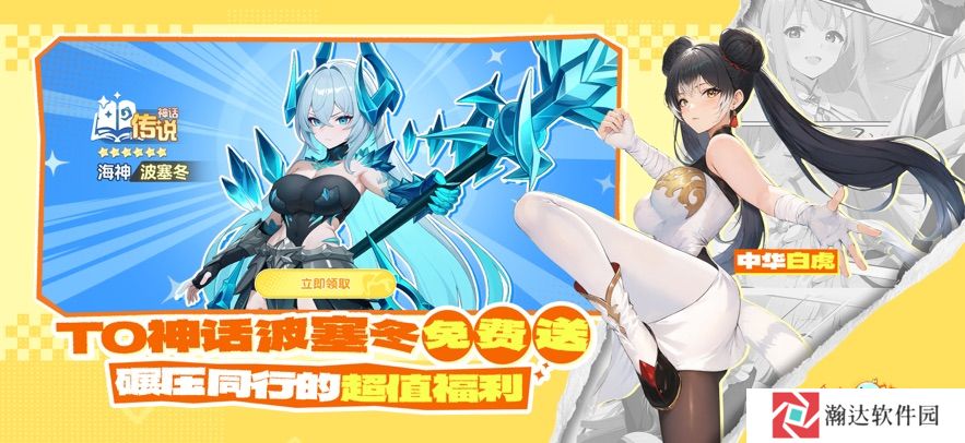 龙魂旅人官方版