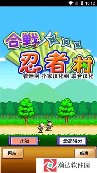 合战忍者村游戏截图1
