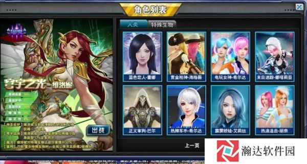 火线精英韩服1