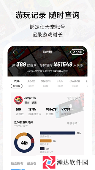 jump游戏商城