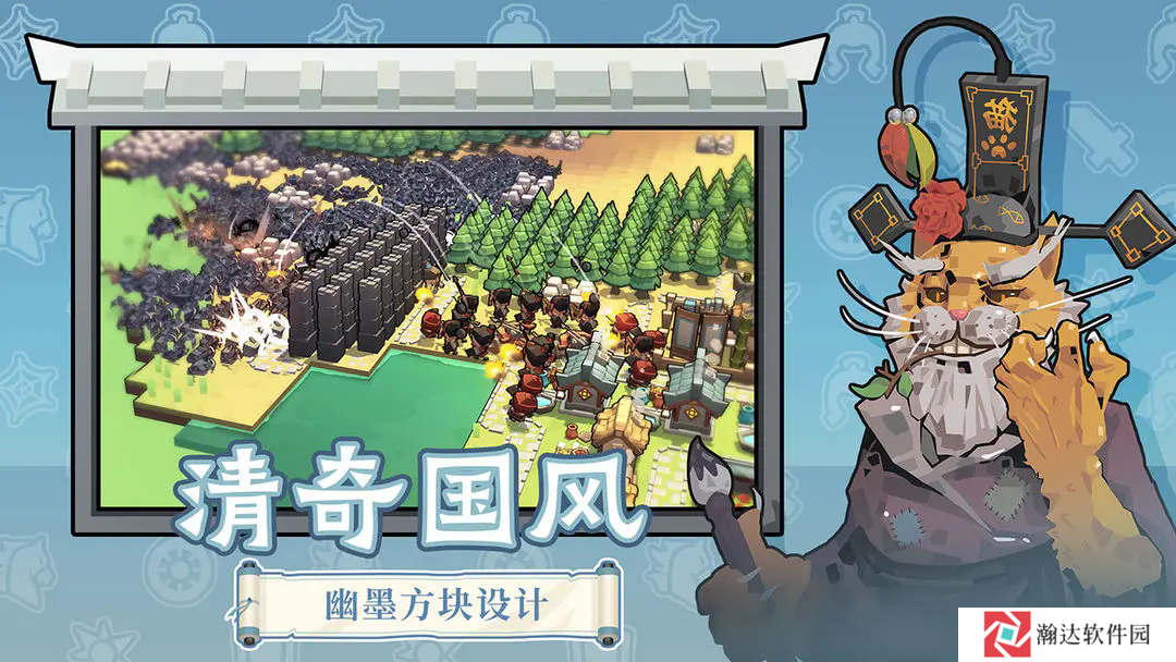 墨守孤城测试服