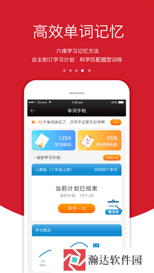 3E口语