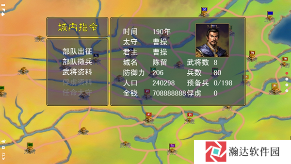 三国志名将无双传下载