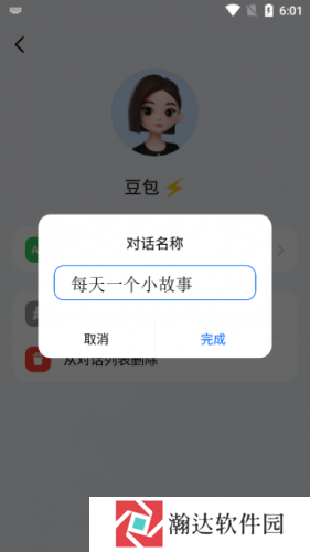 豆包人工智能
