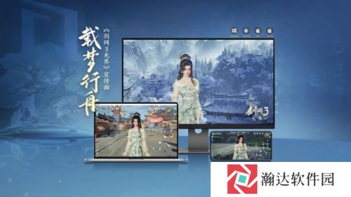 剑网3无界游戏截图26
