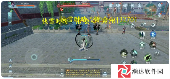 剑网3无界游戏截图14