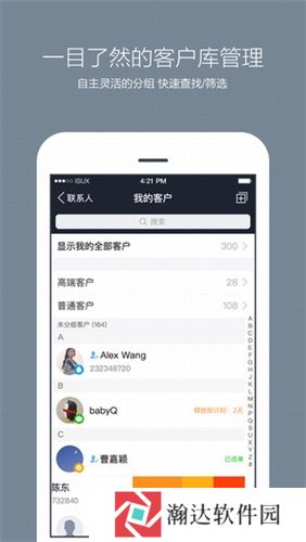 腾讯企点