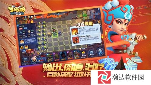 梦塔防手游官方客户端