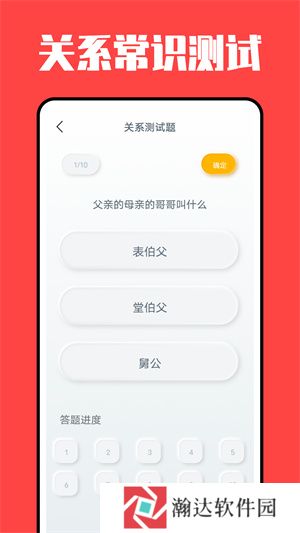 亲戚称呼计算器