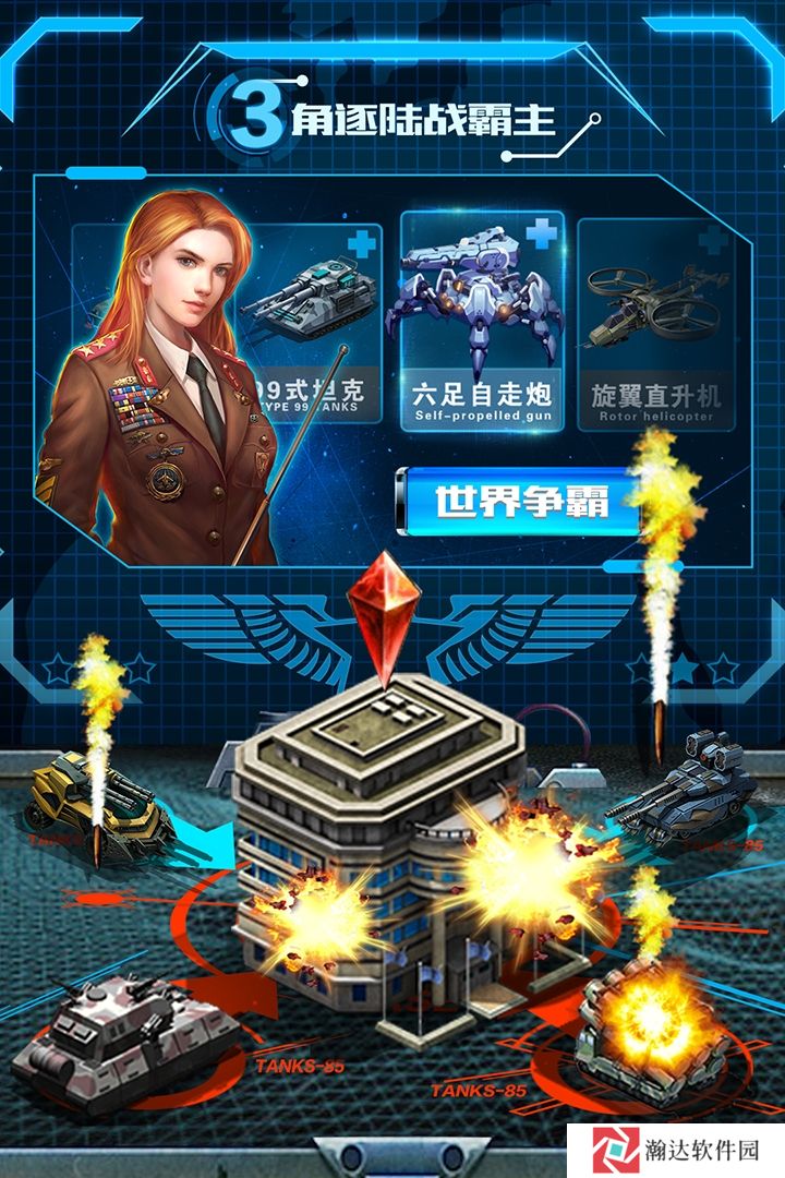 战争时刻微信qq版下载