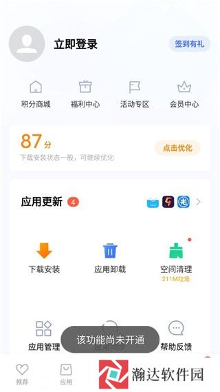 vivo应用商店