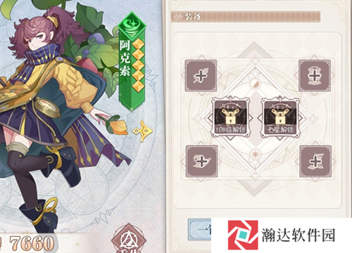 水晶传说官方版游戏截图