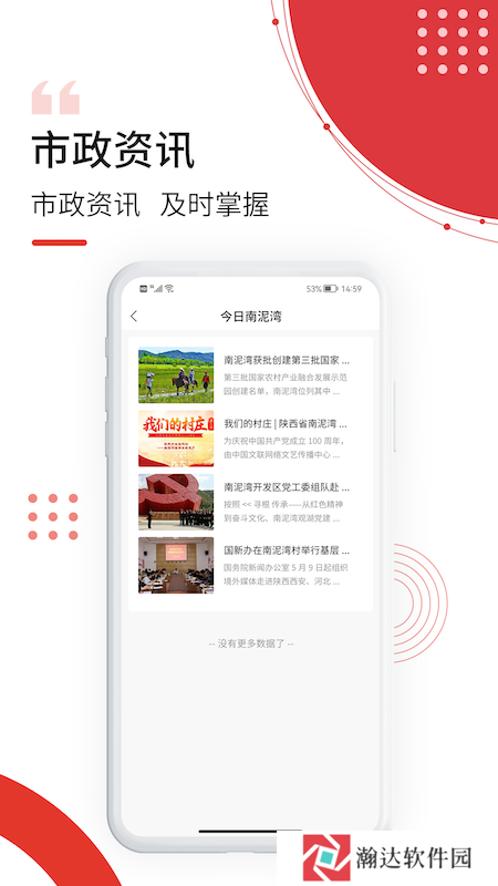 最美南泥湾