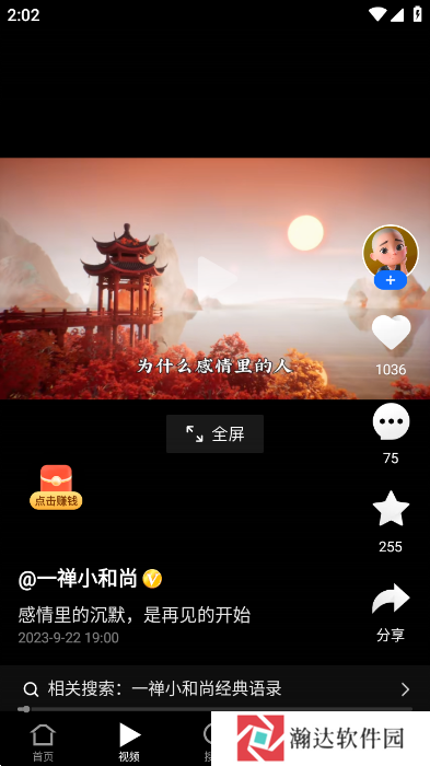 闪电搜索