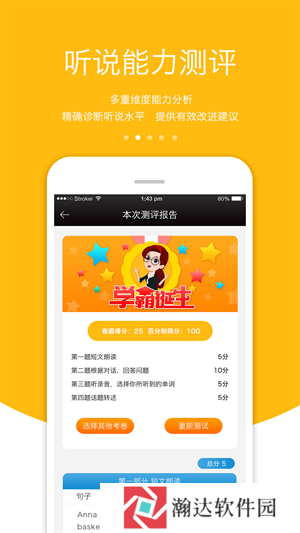 3E口语