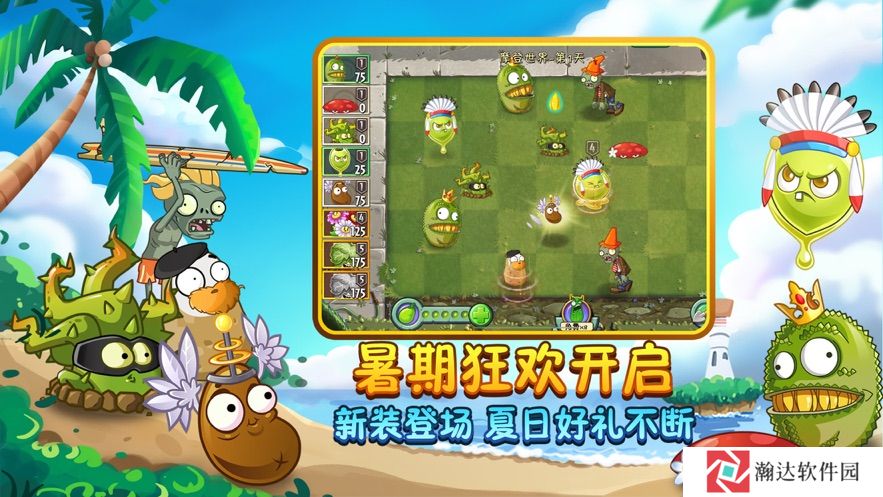 植物大战僵尸2国庆节版