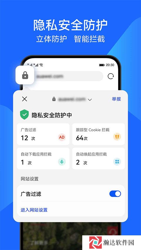 华为浏览器