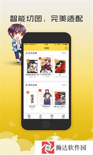 无翼鸟漫画最新版