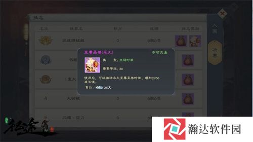 绿色征途巨人官方版武道大会攻略3