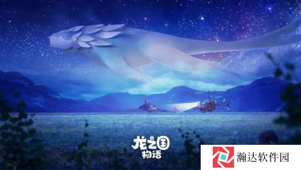 龙之国物语小米版1