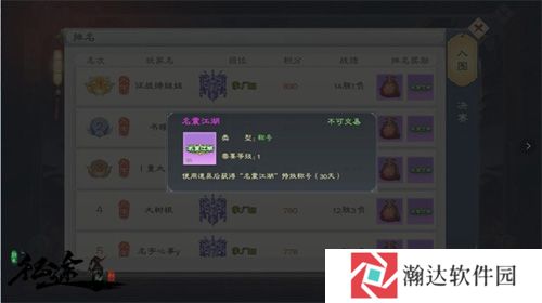 绿色征途巨人官方版武道大会攻略4