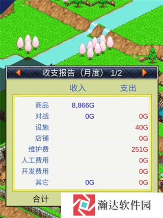 合战忍者村游戏截图5