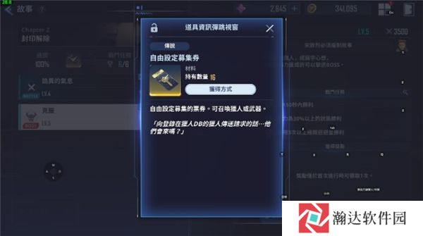 我独自升级arise安卓版游戏截图9