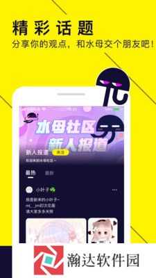 水母动漫正版