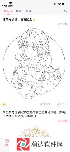 漫芽糖涂色app